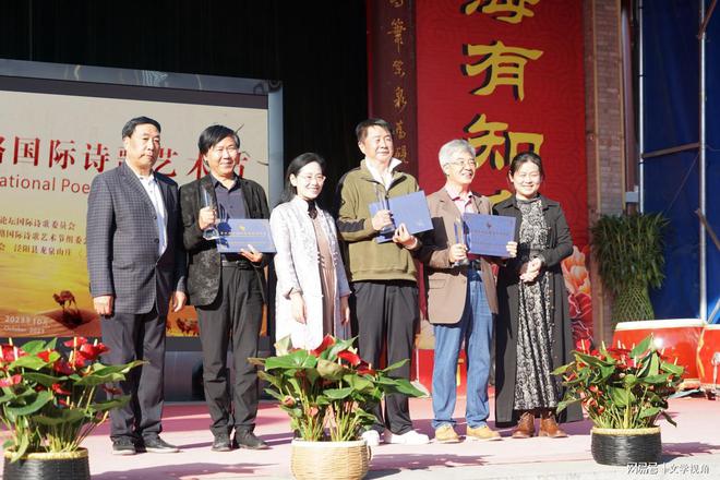 第四届丝绸之路国际诗歌艺术节在陕西举行