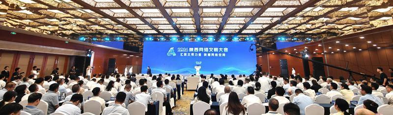 网聚千年长安文脉 共建三秦清朗家