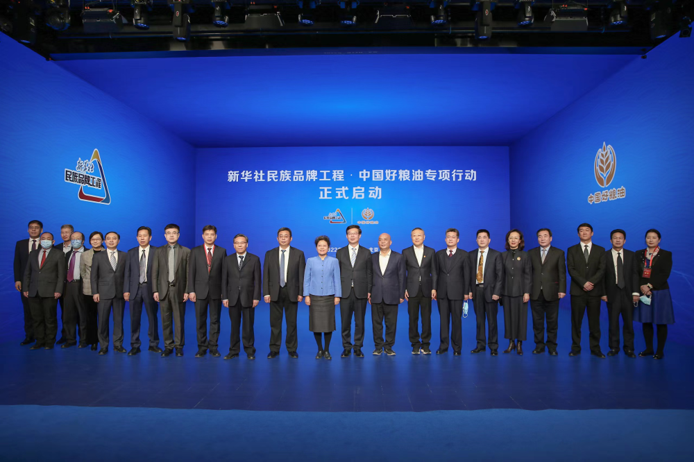 新华社民族品牌工程&middot;中国好粮油专项行动