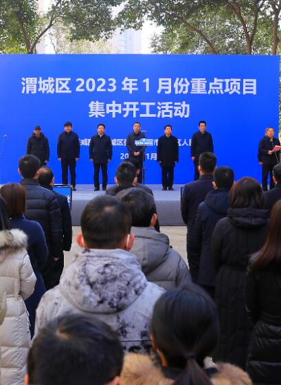 渭城区2023年1月份重点项目集中开工