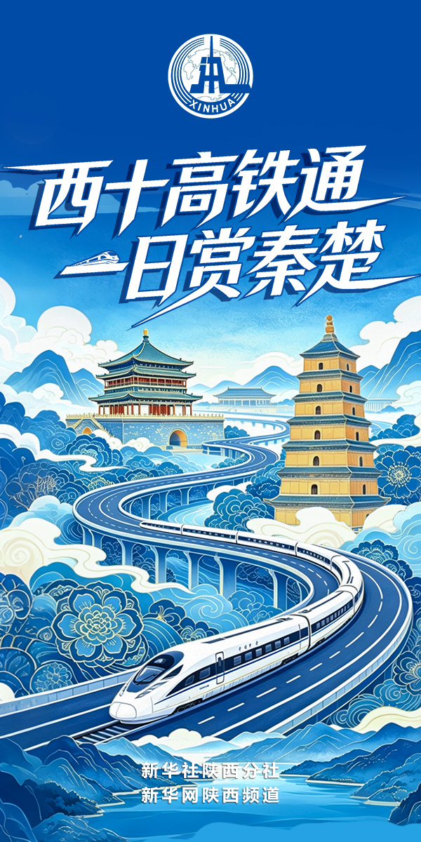 新闻头图